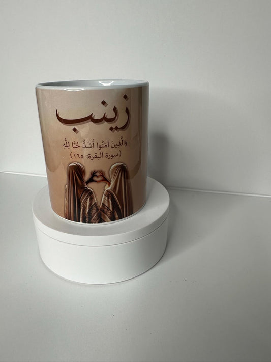 Mug “Amitié fi Llâh”